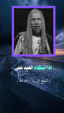 #ابن_باز_رحمه_الله #هيئت_كبار_العلماء_صالح_الفوزان 