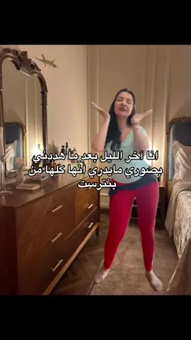 #fyp #foryou #viral #explore #fyppppppppppppppppppppppp #رياكشن #رياكشنات #منىَ_بنت_الحاره #ريم_البلوشي #مودل_هيما #هالين_البيشي #ميمز #نعيم_الجهل 
