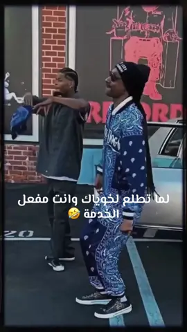 #الشعب_الصيني_ماله_حل😂😂 #رايح_بيشة #pov #رقص 