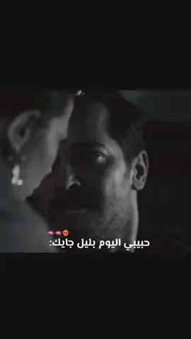 حبيبي اليوم بليل جايك وشفي لجروح 🫦🫦❤️‍🔥#تفاعلكم  #شعب_الصيني_ماله_حل😂😂  #شاتاي_اولسوي #تفاعلكم #