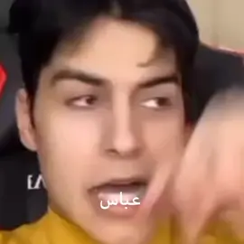 #عباس_سماوه #ترول #بثوث_مشاهير #explore #ابو_طحه #fyp @عباس سماوة 