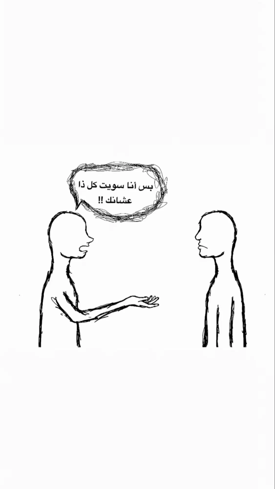 I love you but you not 