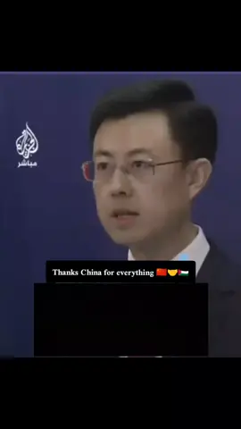 شكرا الصين على هذا . نحن ممتنون 🇨🇳🤝🇵🇸.. ... #china #sahil_ayari #CapCut #fyp #لايك_اكسبلور_كومنت_فولو_متابع #free_palastine_forever🇵🇸_🇲🇦_🇩🇿_🇹🇳 #لايك_اكسبلور_كومنت_فولو_متابع #الشعب_الصيني_ماله_حل😂😂 