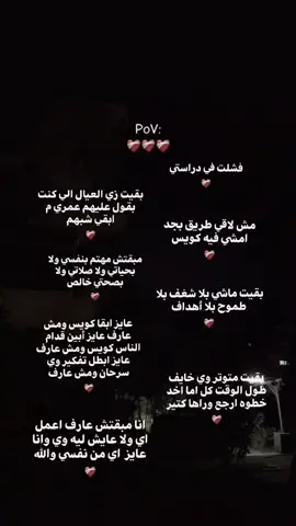 #Pov #التريند_الجديد #عبارات #حزينہ♬🥺💔 #حالات_واتس #فديوهات #حزينه #كلام_من_القلب 