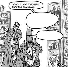 Weekly roll  Автор комикса: CME_T Перевод: IRVITZER #комикс #озвучка #фентези #днд #детектив #зелья 