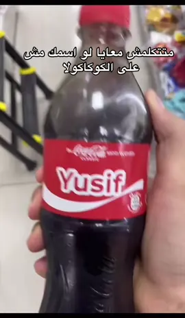 #الغزال #يوسف 