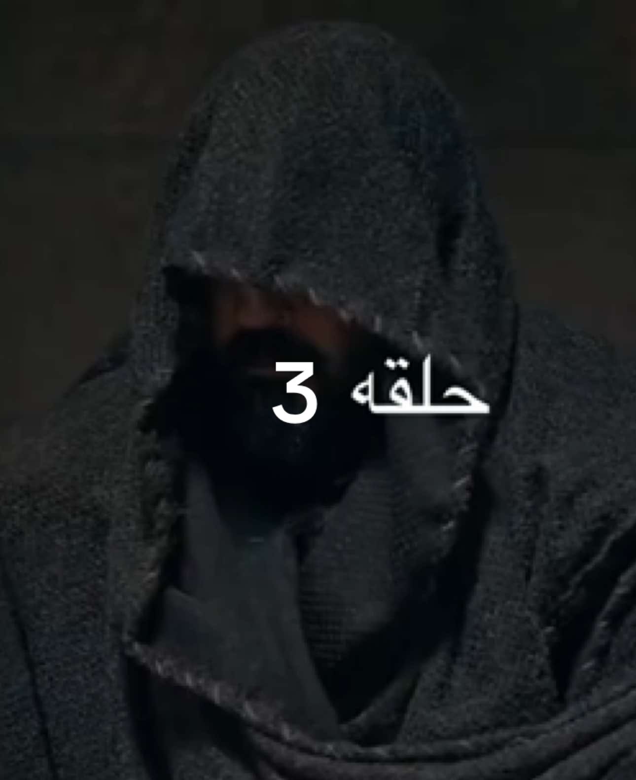 #ارطغرل #تورغوت 