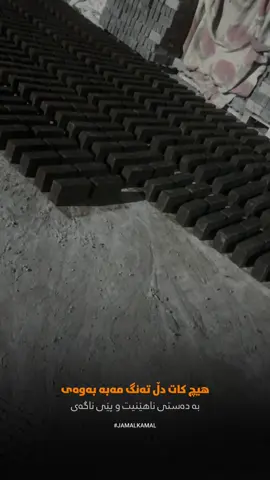 #CapCut #ئه_كتيڤ_بن💔😌 #خشت #foruyou #سلئمانی_دهوك_زاخو_اربیل_کرکوک_ #fypage #fepシ #