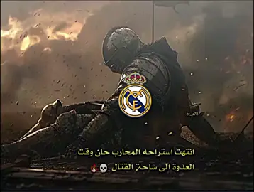 الموسم الجاي احذرو من ريال مدريد #المصمم فنيسيوس جونيور 