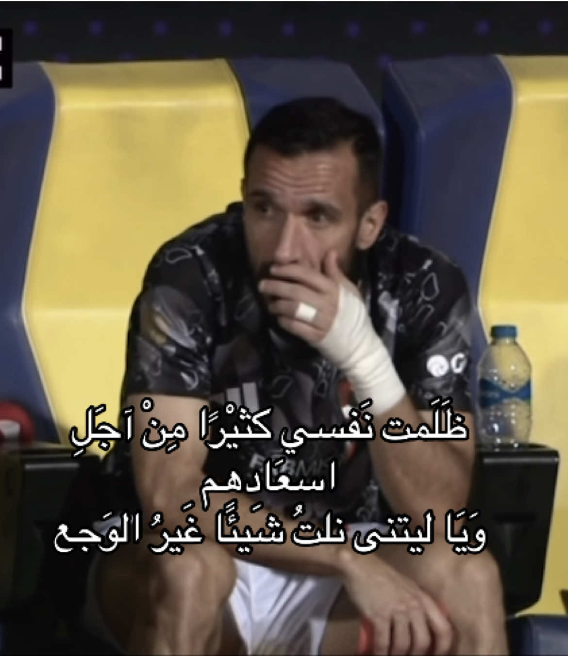 معلول💔. #yallayaahly #الاهلي_فوق_الجميع #الاهلي #علي_معلول 