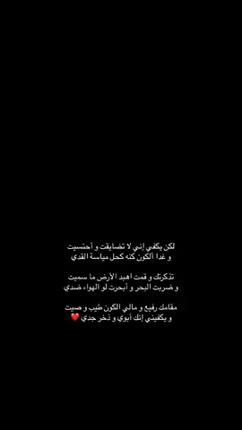 جعل يومي قبله❣️#fyp #foryoupage 