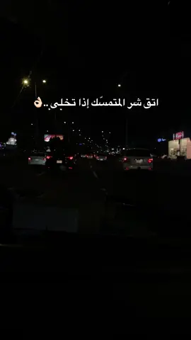 اي والله👌🏻 #اكسبلور #اكسبلورexplore #fyp #foryoupage #fyppppppppppppppppppppppp #مالي_خلق_احط_هاشتاقات #خميس_مشيط #cute 