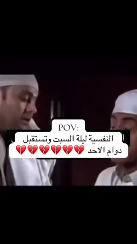 #اقتباسات_عبارات_خواطر #هواجيس #عبارات #دوام #نفسية #السبت #💔💔💔 #fyppppppppppppppppppppppp 