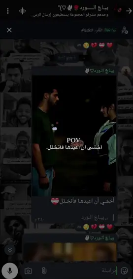 أخشـي أن اعيدهـا فأنخـذل❤️‍🩹. 