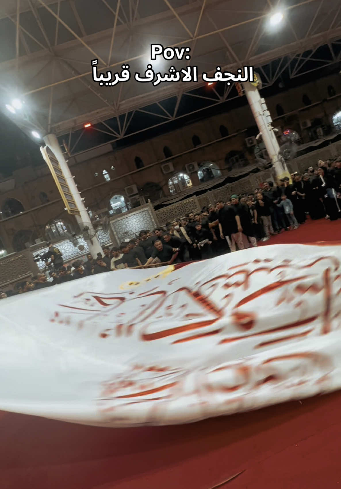 حي على العزاء  #طرف_المشراك_عشيرة_البو_صيبع #النجف_الأشرف #محرم 