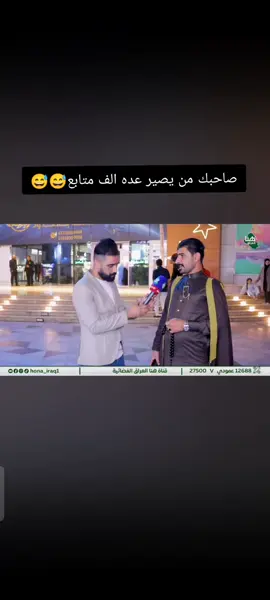 #العكيد #شعب_الصيني_ماله_حل😂😂 