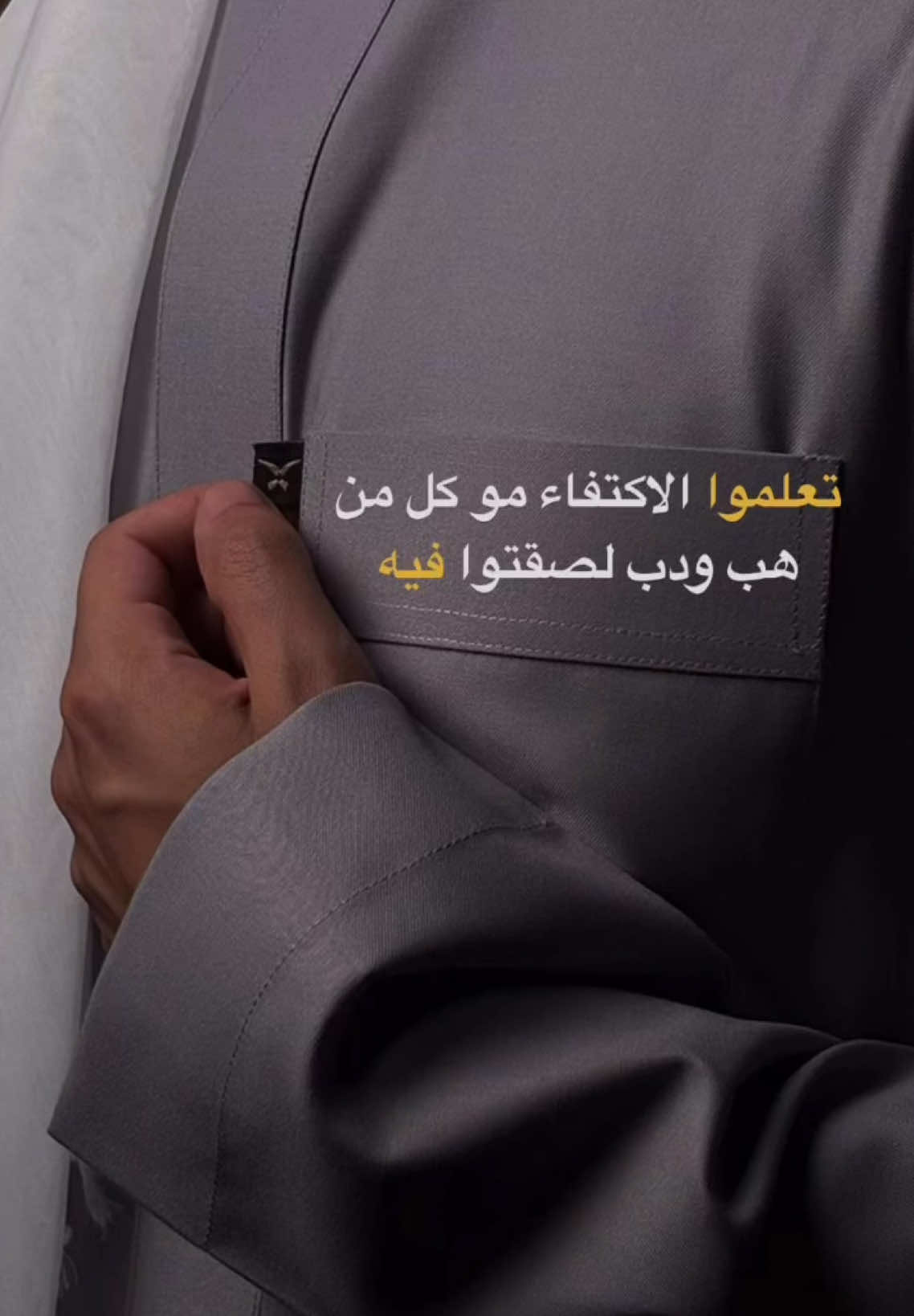#فعلا👌❤❤ #امين #اكسبلورexplore #tiktok #طلعوني_اکسبلور #قصايد #fyp ##قصايد_شعر_خواطر #fyp #بوح_شعر #محمد_بن_فطيس # #صلوا_على_رسول_الله #fypy yp# #بوح #شعر #شعراء_وذواقين_الشعر_الشعبي #foryou# #بن_فطيس #محمد_بن_فطيس المري #هواجيس_الليل #خواطر_للعقول_الراقية خواطر 077 #خواطر_من_القلب #نصيحه_عابره #خواطر #عبارات #محمد_بن_فطيس #شعراء_وذواقين_الشعر_الشعبي #بوح #شعر #بوح_قصيد #بوح #بوح_شعر #بوح_شعر #بوح_شعر📮 #سمحين #مثل #اشعاروقصايد #نار #مكشات_وناسات_بر #حطب_ونار🔥 #رفيق #صديق_المصالح #ساعات_رجاليه #عزة_النفس #محضور💔 #سبحه #ساعات_رجاليه 