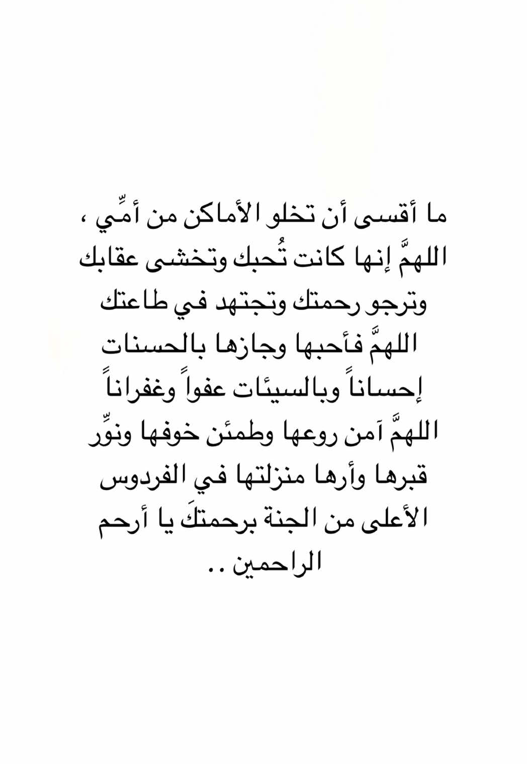#صدقة_جارية #امي #explore #قران_كريم #اكسبلور 