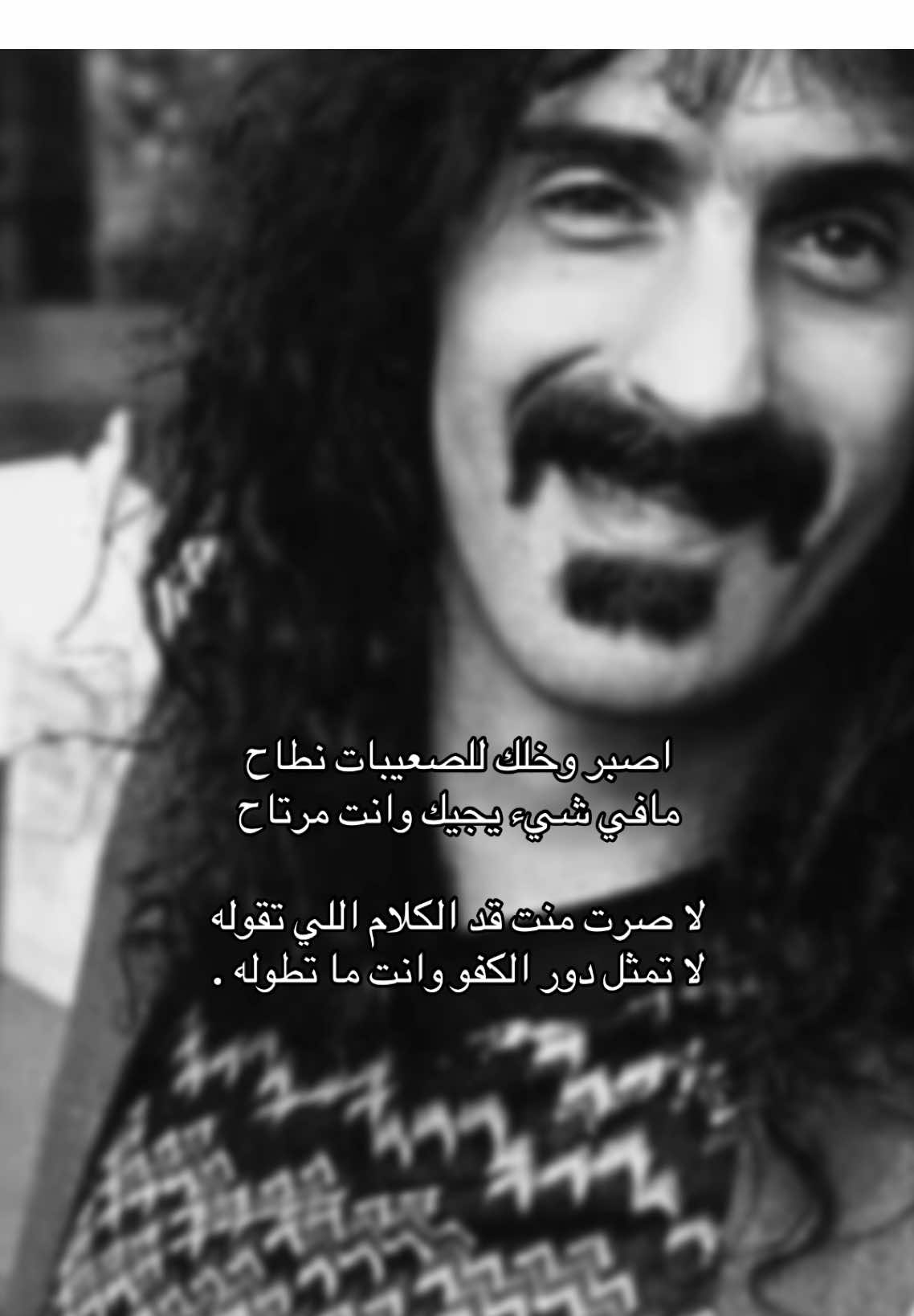 لا تمثل دور الكفو وانت ما تطوله١.                                                         #explore #foryoupage #f #fyp    @TikTok 