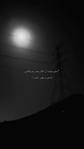 ما انكتبنا لبعضنا..                                        #هواجيس #foryou #fyp 