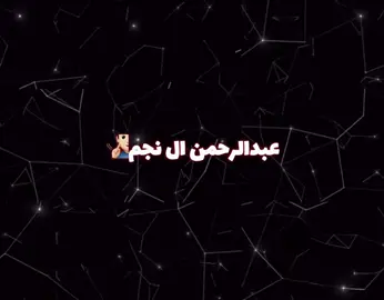 #كيف #تمدحوني #عبدالرحمن_النجم #ppppppppppppppppppppppp #مالي_خلق_احط_هاشتاقات🧢 #تصميم #اغاني_مسرعه💥 