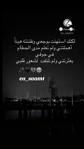 #ea_saamt #يا😔صمت🤫 