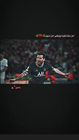اعز منك لكينا وتبقى اعز منهم #مسي  . . . #تصاميم_كره_قدم⚽🔥 #تصميم_كرة_القدم⚽  #ستوريات_انستا #استوريات #استوري  #كره_القدم #كرة_القدم_عشق_لا_ينتهي👑💙  #fyp #foryou #foryoupage  #fyyyyyyyyyyyyyyyyp 