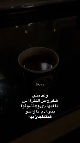 بيدچ الفيس بوك ف البايو⬆️ #عدويه #محمد_عدويه #احمد_عدويه #كوفي #coffee #coffeelover #coffeetiktok #your_coffee #اكسبلور #fyp #fypシ゚ #fypシ゚viral #foryou #explore #fraoonn_f #fraoonn #Fraoonn #فرعون #F 