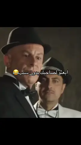 ابعثو لصاحبك بدون سبب😂#باب_الحارة #مسلسلات #رياكشن #دراما #الدراما_السورية 