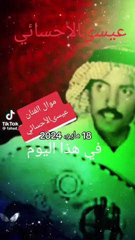 #في هذا اليوم 