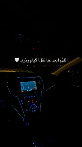 اللهُم أبعد عنا ثقل الأيام ومُرها🤍 #اكسبلور #foryou #islamic_video #قران #fyp #islam #دعاء #quran #قران_كريم #قرآن 