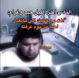 #ابوشمر🇸🇦 #fyp #foryou #fy #funny #foryoupage #funnyvideos #fyppppppppppppppppppppppp #explor #viral #viralvideo #اكسبلور #viraltiktok #اكسبلورexplore #ذبات #رياكشن #رياكشنات #الشعب_الصيني_ماله_حل #الشعب_الصيني_ماله_حل😂😂 