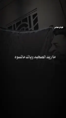 رايدك خوه…  #مهاويل_الجنوب #ستوريات_حزينة #جودي_عباس😎 #هوسات #الشعراء_وذواقين_الشعر_الشعبي #العراق_السعوديه_الاردن_الخليج 