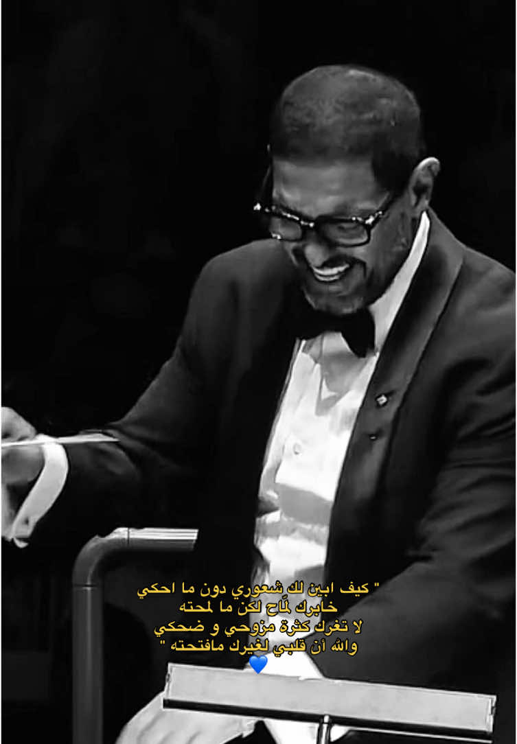 خابرك لمّاح ❤️ #روائع_الاوركسترا_السعودية #عايض_يوسف #عايض #اكسبلور #fyp #عايضيات #viral #ترند @عايض يوسف | Ayed Yousef 