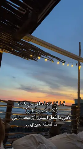 #ترند #foryou #explore #كما_تدين_تدان 