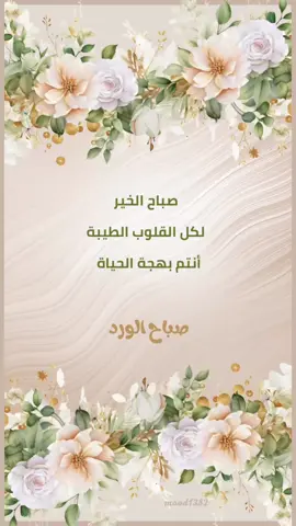 #دعاء_الصباح #صباح_الخير #explore #foryou 