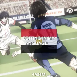 وسع وسع 😍🫵🏾 #bachirameguru #bachira #edit #fyp #bluelock #egypt #fyp 