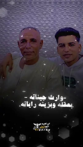 وارث جينـاتـة بـعـقـلـة وبـࢪ࣪يـنهہ رايـاتـۿہ🦅👑