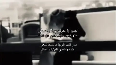 حتى تعرف كيف اعبر عن غلاك #أكسبلورexplorer #pppppppppppppppp #fm #حب #شعر #أحبك #fyp 