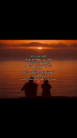    ⠀⠀    ❤️ عسّى أيامي كلها حولك ومعاك وجنبك ⠀⠀  ⠀⠀⠀  ⠀⠀⠀  ⠀⠀⠀   #A #tiktok #fyp #4u #pov #اكسبلور   #explor #explore #حب #مالي_خلق_احط_هاشتاقات #الشعب_الصيني_ماله_حل😂😂 