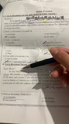 #pov #tiktok #foryou #ثانويه_عامه 