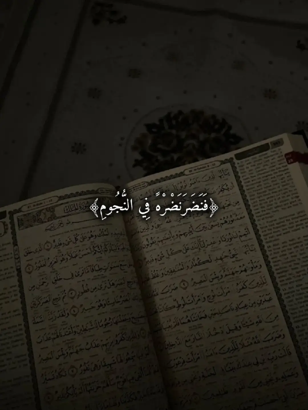 قرأن #قران_كرييم #قران_كرييم #قران_كرييم #أرح_سمعك_وقلبك #القران_الكريم_راحة_نفسية😍🕋 