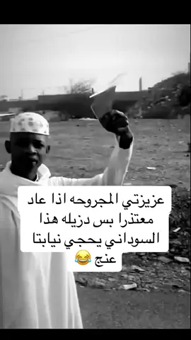 ماذا لو عاد معتذرا 🤣#الشعب_الصيني_ماله_حل😂😂 