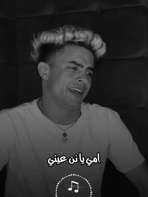 امي يا نن عيني ❤️🥀 #تصميم_فيديوهات🎶🎤🎬 #حالات_واتس #حالات #مشاهير_تيك_توك #تصاميم #تصويري #تصاميم_فيديوهات #تصاميم_فيديوهات🎵🎤🎬 #تص #تصميمي 