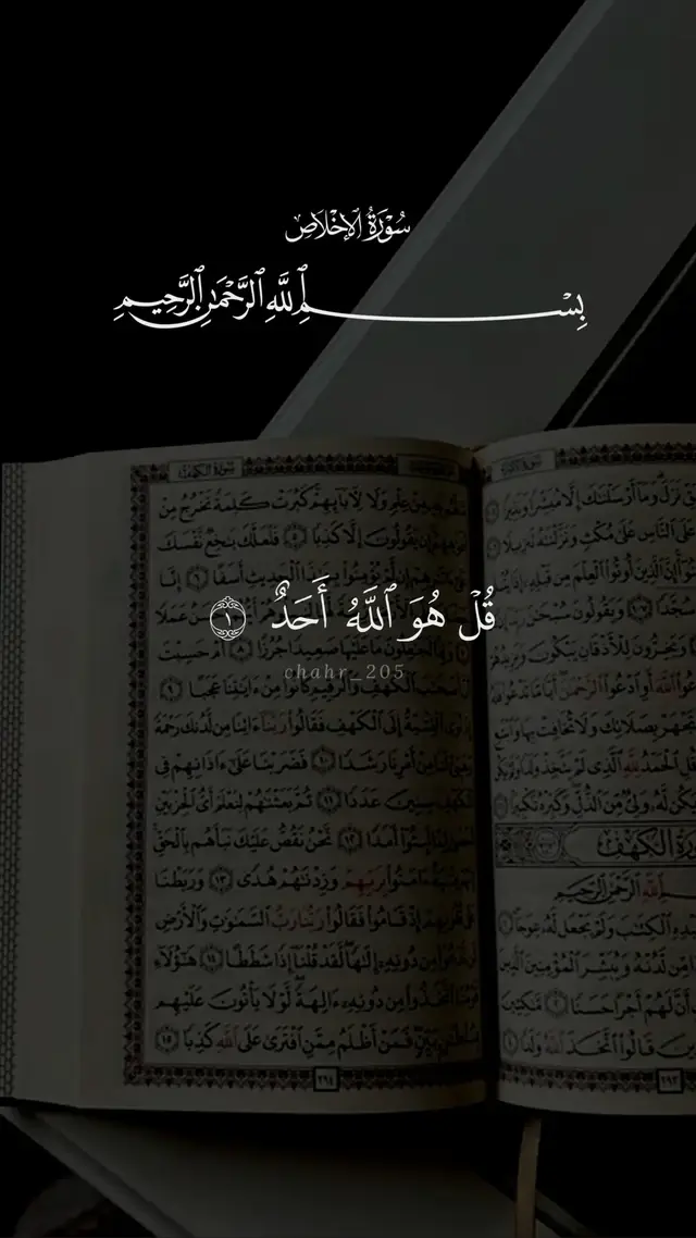 #quran #القرآن #quran_alkarim #القران_الكريم #qu_ran_n #تلاوة_خاشعة #qu_ran_n؛؛قرآن #quran_114st 