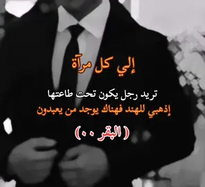#تصميم_فيديوهات🎶🎤🎬 #خواطر_للعقول_الراقية #عباراتكم_الفخمه🦋🖤🖇 #كبرياء_رجل 