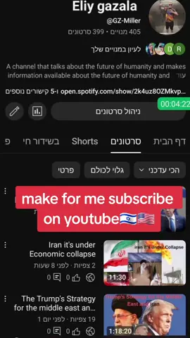 #usa #usa_tiktok #amrica #maga #MAGA @Team Trump  #trump2020 #trump2024 #free_palestine #standwithkashmir #standwithisrael✡️🇮🇱 #hamasisis #from_the_rivert_to_the_sea @תנועת ליכודניקים לשעבר  Follow me in subscribe my youtube channel Eliy gazala Talk about geopolitics and global politics. Searching google or youtube Eliy Gazala.