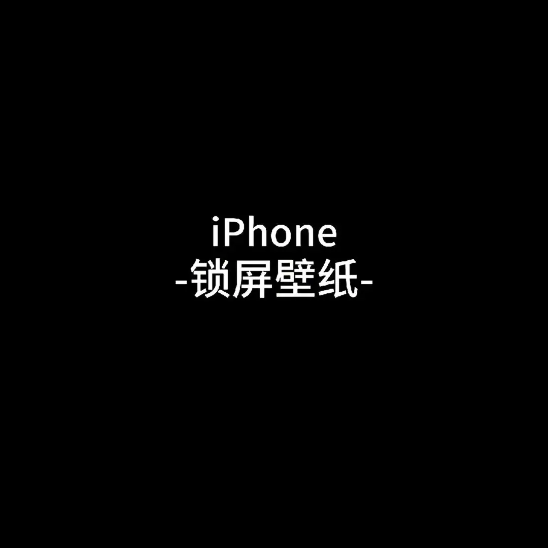 #情侶壁紙 #壁紙推薦 #wallpaper #iphone #ios #壁紙4k #壁紙 