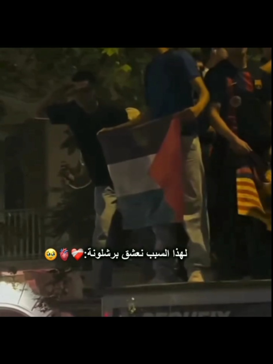 البرشلوني الأصيل يكتب فيسكا بارسا 🔥😍:  #تيم_بـيـدري⚜️ 