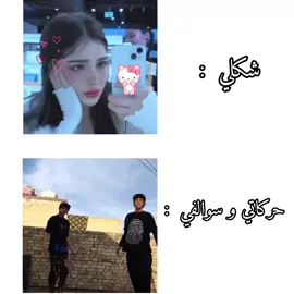 حربكجيه مو بيدي #حربكه#لايك #طششونيي🔫🥺😹💞 #مجرد________ذووووووق🎶🎵💞 #لايككككككككككككككك #اكسبلور #صعدوا  